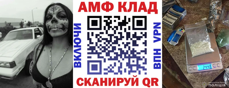 Купить где Венёв АМФЕТАМИН Розовый