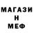 МЕФ кристаллы Daze Off