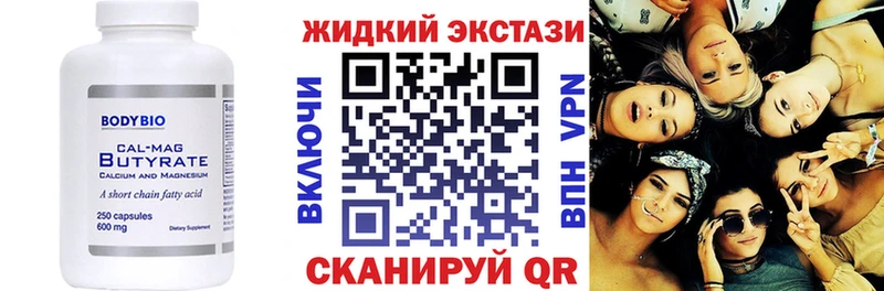 Купить где  Венёв  Бутират BDO 33% 