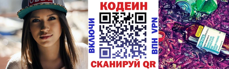 Купить  Венёв  Codein Purple Drank 