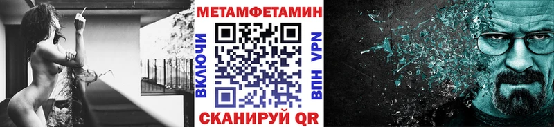 Метамфетамин Methamphetamine Венёв